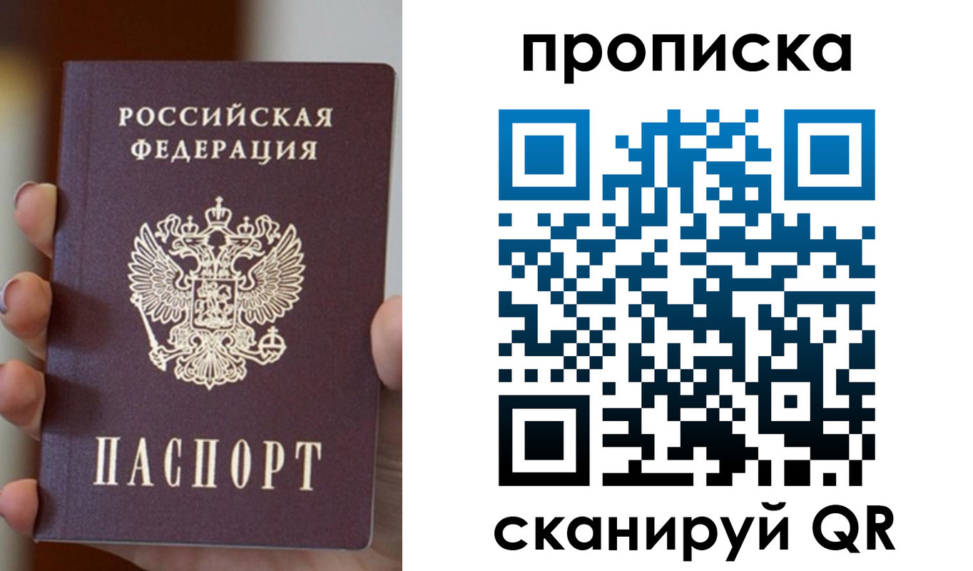 прописка для кредита в Крыму