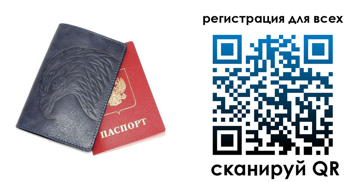 регистрация для школы в Крыму