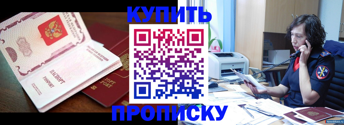 временная регистрация 2025 в Крыму