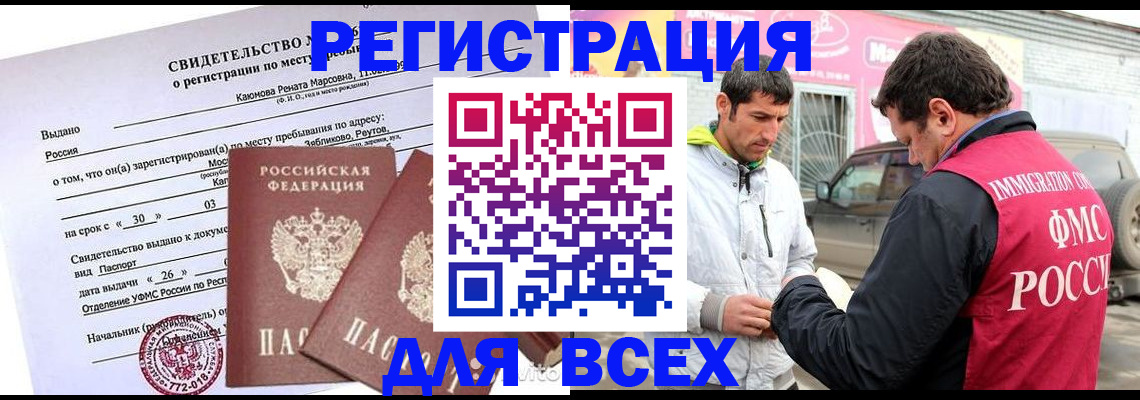 пропишу в квартире в Крыму