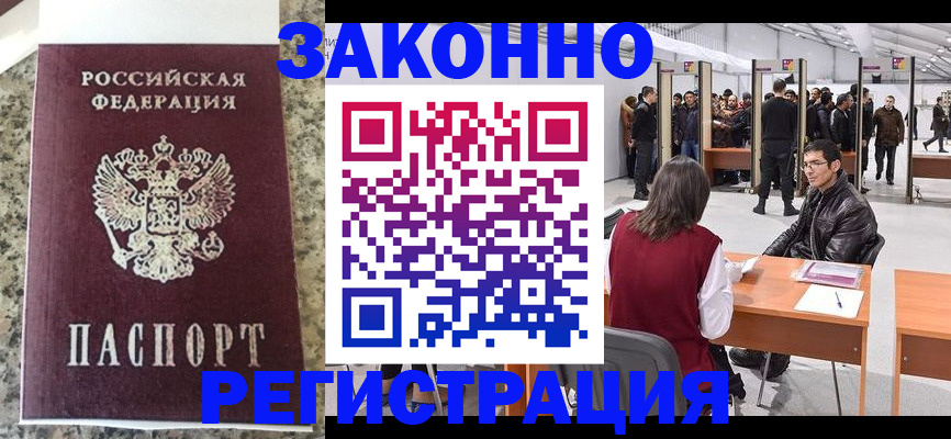 временная прописка в Крыму