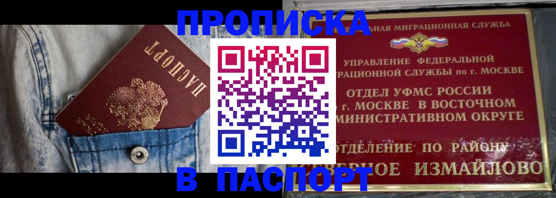 временная регистрация 2025 в Крыму