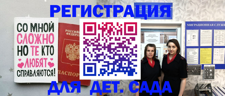 прописка регистрация в Крыму